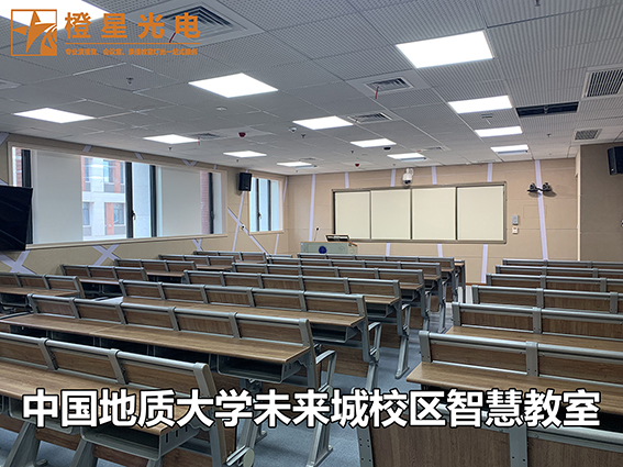 中國地質大學未來城校區智慧教室
